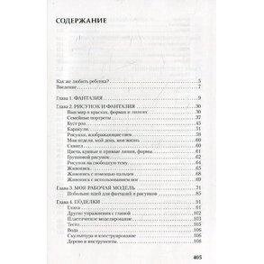 Оклендер В. Обсяг року у світ дитини. Посібник з дитячої психотерапії