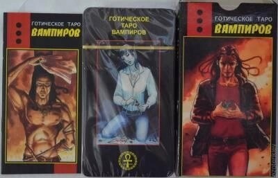 Готичне Таро вампірів. ANKH 78 карт + брошюра. Карти Таро.