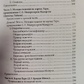 Найважливіші книги по Таро. Дональд Тайсон