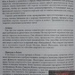 Біжить з вовками. Кларисса Естес
