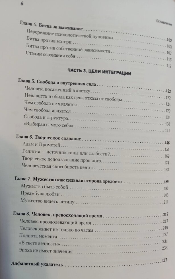 Мей Р. Людина в пошуках себе