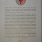 РУНІ: Нове пояснення. Бабійчук А. С.
