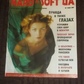 Журнал Hard'n ' Soft UA №7 липень 2000
