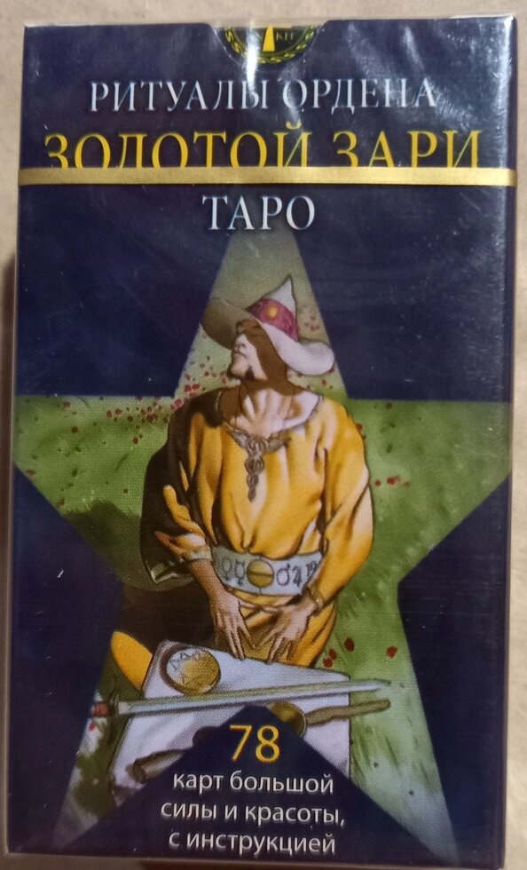 Таро mini Ритуали Ордена Золотої Зарі. Карти Таро.