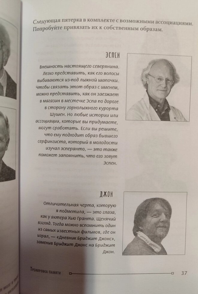 Тримай мозок у тонусі Кайя Норденген
