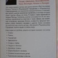 Радикальне прощення: 25 практичних застосувань. Колін Типпінг.