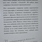 Анастасія Нових Сенсей. Ісконний Шамбали. том 3