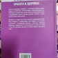 Краса та здоров'я. В. Петренко, А. Хаметова