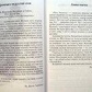 Йога Васиштха. Практична філософія йоги та Ведалти.