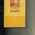 Форум видавців у Львові Каталог 2011, 2012 (два томи)