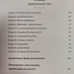 Відмовляюся обирати. Барбара Шер