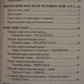 Чакри. Основи. Світла Некрасова