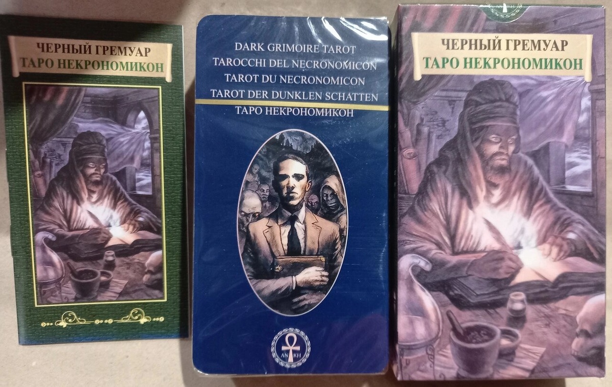 Таро Чорний Гомуар Таро Некрономікон. ANKH 78 карт + брошюра. Карти Таро.