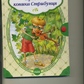 Макуліна Р ПРИГОДИ КОНИКА СТРИБУНЦЯ