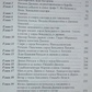 Два життя 1-2-3-4 том Конкордія Антарова.