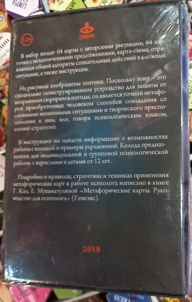 Парасольки. Метафора поєднань зі складними життєвими ситуаціями.