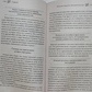 Марс і Венера: Чому ми стикаємося? Джон Грей