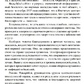 Життя без обмежень. Роберт Стоун.