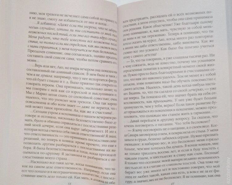 Любов, кохання, кохання. Про різні способи поліпшення стосунків, про почуття інших і себе. Ліз Бурбо.