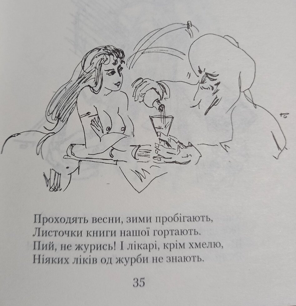 Рубаї. Омар Хайям.