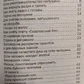 Книга мудрості сибірської цілителі. Наталя Степанова