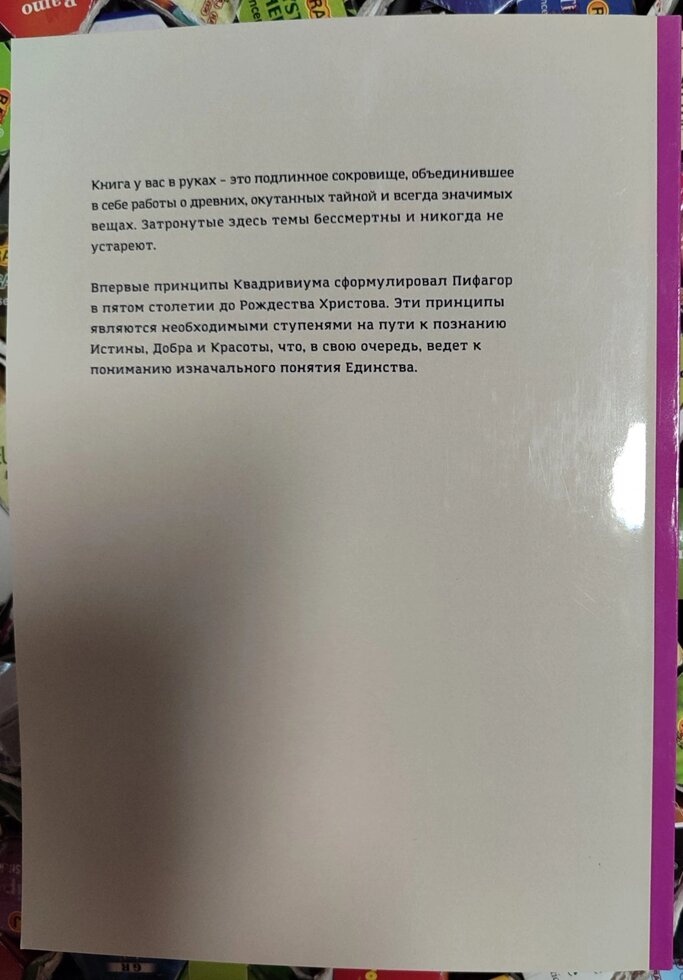 Сакральні символи цифри символи. Джон Мартіно, Міранда ланді, Джейсон Мартіно