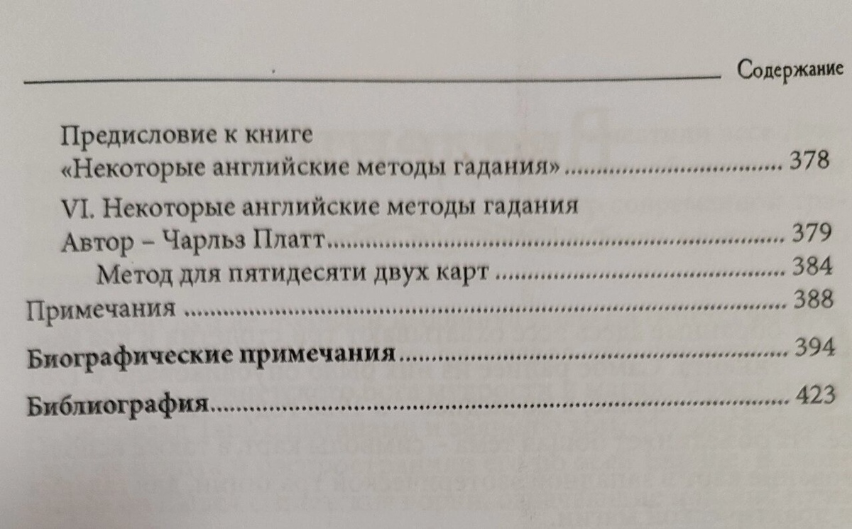 Найважливіші книги по Таро. Дональд Тайсон