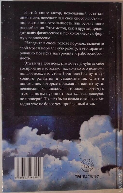 Шепіт Дощу. Місяць у Хмарах Два Містика