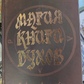 Магія книги парфумів. Олександр Чадаїв