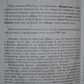 Анастасія Нових Сенсей. 1 том