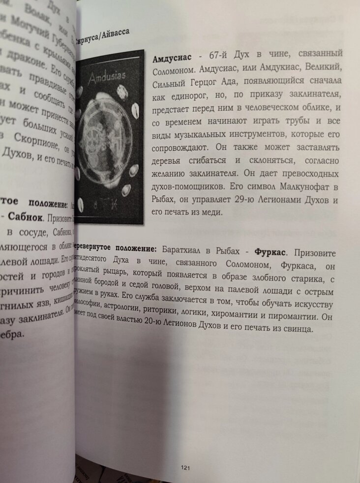 Таро Тіней Лінда Фалоріо