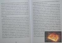 Роботам Лонгчен Дорогоцінна скарбниця природного стану.