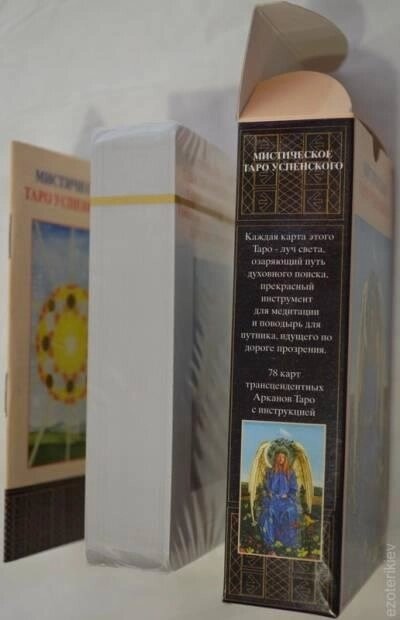 Містичне Таро Успенського. ANKH 78 карт + инструкция. Карти Таро.