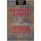 Леві Е. 