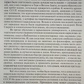 Дзеркало моєї душі Том 2-3 Микола Левашов