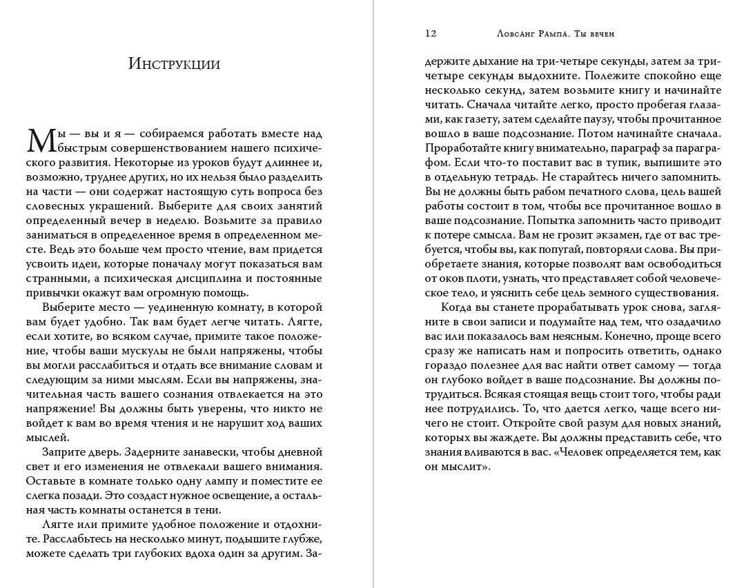 ТИ ВІЧНИЙ - ЛОБСАНГ РАМПА