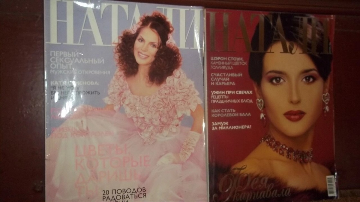 НАТАЛІ грудень 2000 березень 1997 два журналу