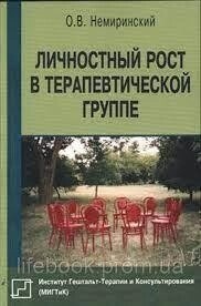 Немиринський О. 