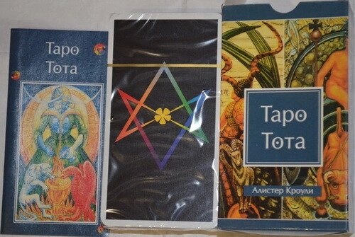 Таро ТОТА Алістер Кроулі. ANKH 78 карт + брошюра. Карти Таро.