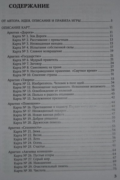 Майстер Казок. Татьяна Зінкевич-Євстичневий