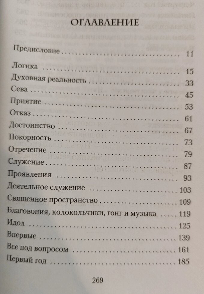 Духовний шлях. 2003і Девід Робертс