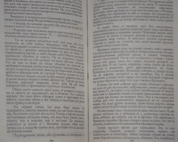 Два життя 1-2-3-4 том Конкордія Антарова.
