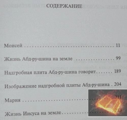 З минулих тисячоліть 3 тому до книг Пробуджуються забуті часи 2 томи