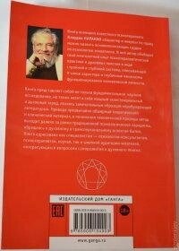 Наранхо К. Характер і невроз. Інтегративний погляд.