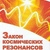 Сухарєв Закон космічних резонансів