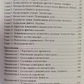 Демонологія. Навчальний посібник. Козуб Сергій, Дессятник Олександр