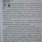 Анастасія Нових Сенсей. 1 том