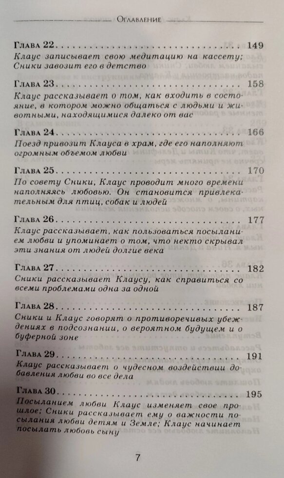 Посланець. Ганебна таємниця. 1-2 книга Клаус Дж. Джоул