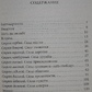 Адам Дж. Джексон 10 секретів Любові: Сучасна ковдра про мудрість і любов.