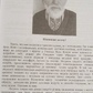 Від Волхвів, Мольфарів, Карпатських знахарів. Практична чистота. Богдан Барна